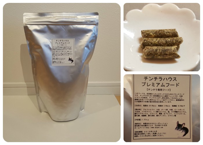 SBSコーポレーション 「Mazuri」 チンチラプレミアムフード