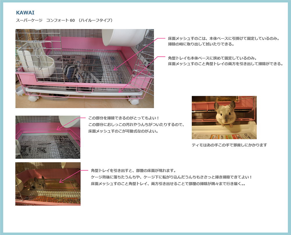 カワイ コンフォート60 ハイルーフタイプ 商品レビュー 扱いやすさのまとめ