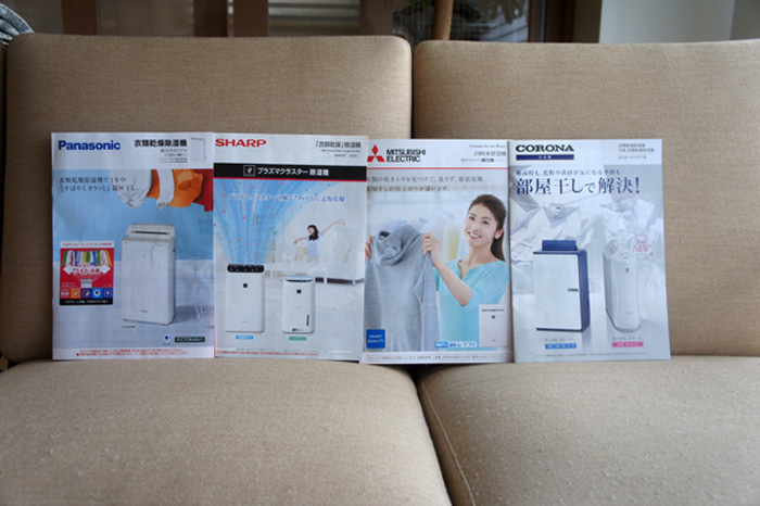 チンチラのための湿度対策　2016年発売の除湿機をメーカー４社で比較してみる　カタログの写真