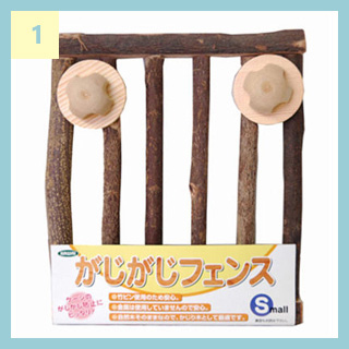 ケージ事故の危険性を軽減するために活用できるアイテム① 「KAWAI がじがじフェンスS」