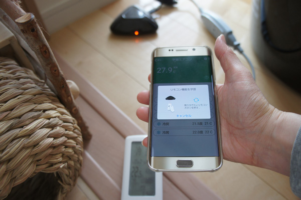 株式会社リンクジャパン　eRemote にエアコンのリモコン操作を学習させる様子