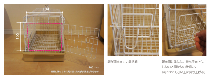 三晃商会ライトキャリー 側面の出入り口の扉の開口寸法を測る チンチラのティモのキャリー