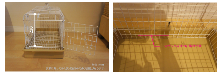 三晃商会ライトキャリー 側面の高さを測る チンチラのティモのキャリー