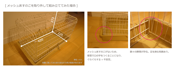 三晃商会ライトキャリーの内寸法 内寸の高さと幅と奥行 チンチラのティモのキャリー