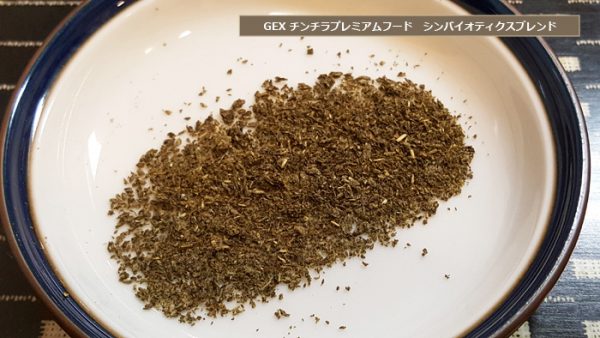 ＧＥＸ　チンチラプレミアムフード　シンバイオティクスブレンド　をすり潰してみた様子　Chinchilla Vie チンチラ　ティモ