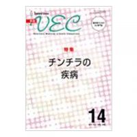 インターズーオンライン　チンチラの疾病