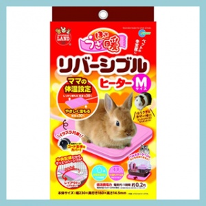 マルカン　ほっとうさ暖　リバーシブルヒーター　Mサイズ